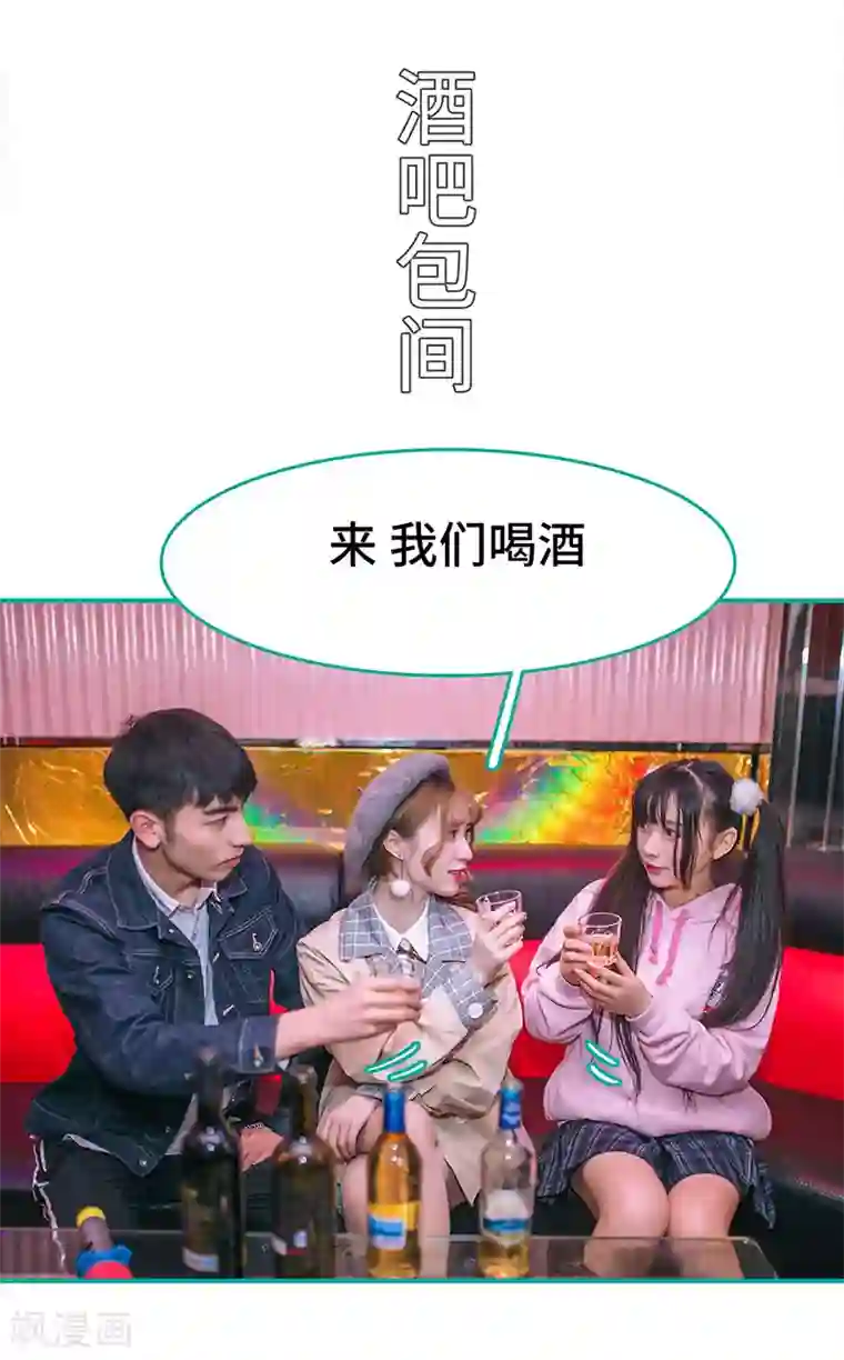 闪婚娇妻：总裁大人请离婚第45话