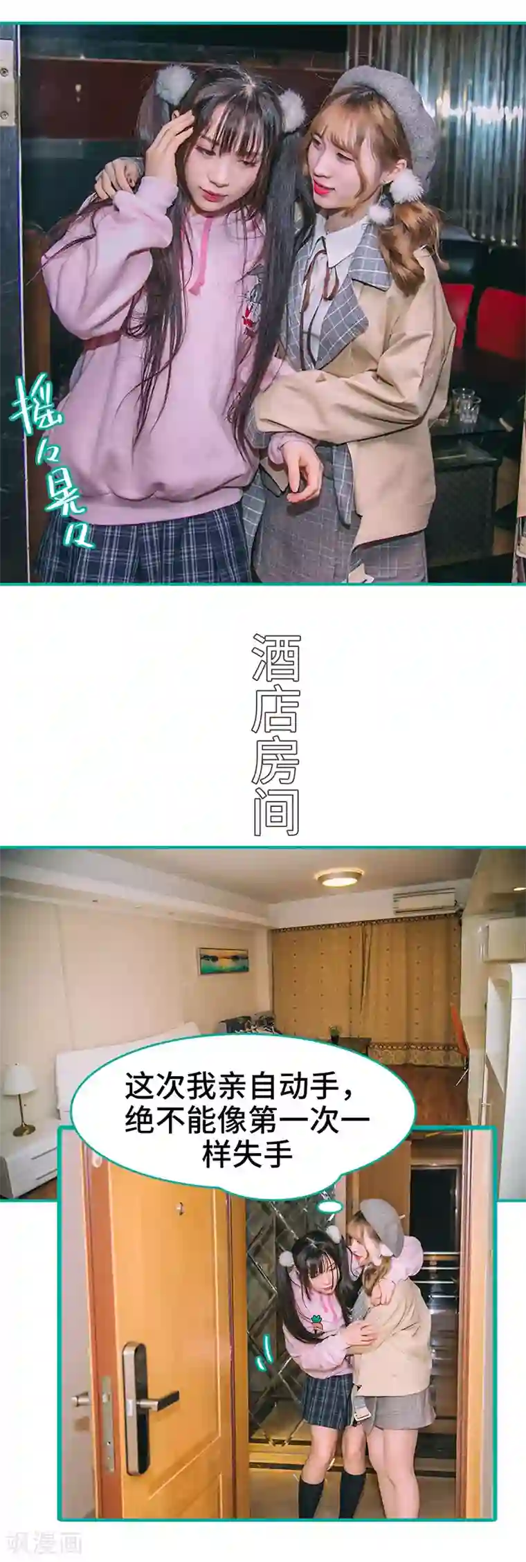 闪婚娇妻：总裁大人请离婚第45话