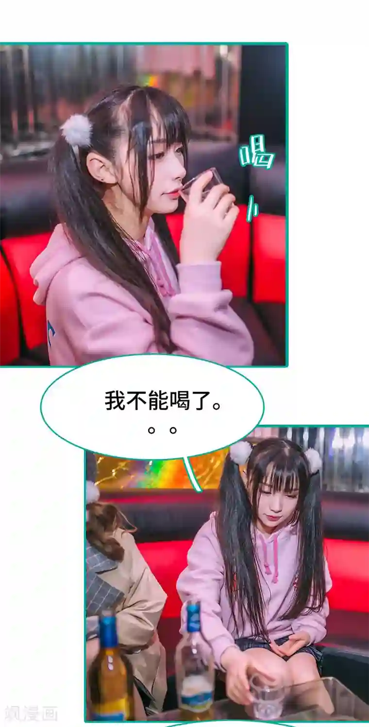 闪婚娇妻：总裁大人请离婚第45话