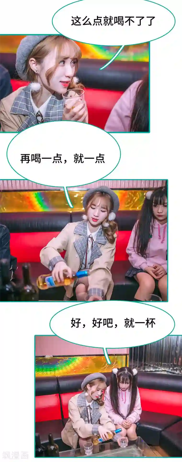 闪婚娇妻：总裁大人请离婚第45话