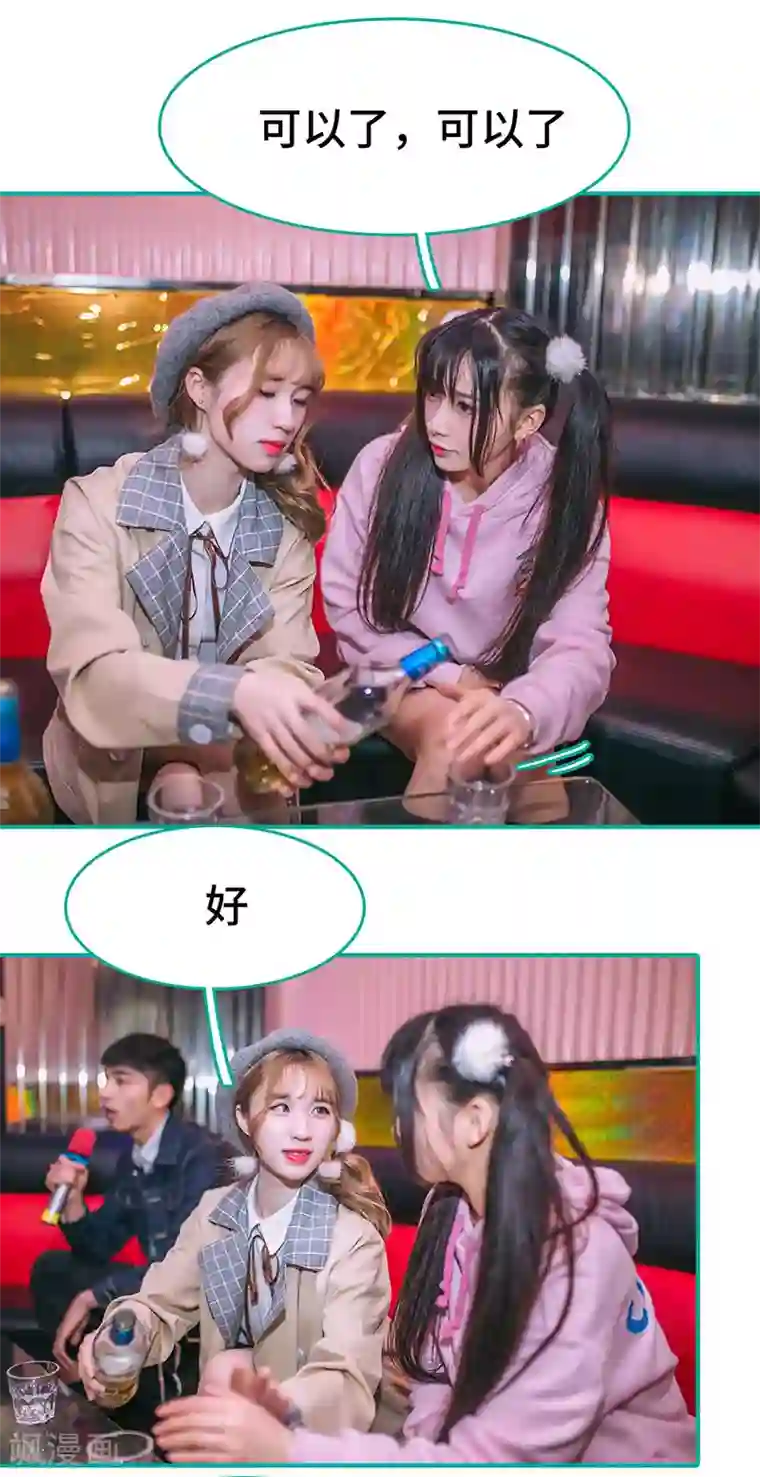 闪婚娇妻：总裁大人请离婚第45话