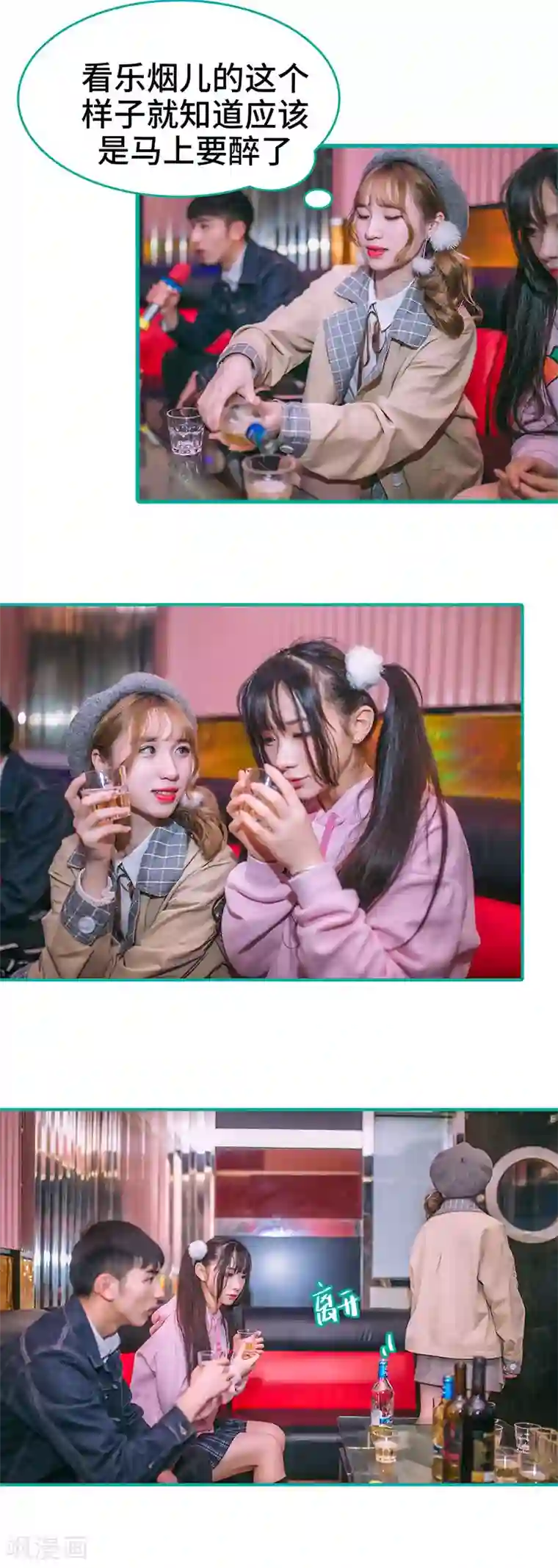 闪婚娇妻：总裁大人请离婚第45话