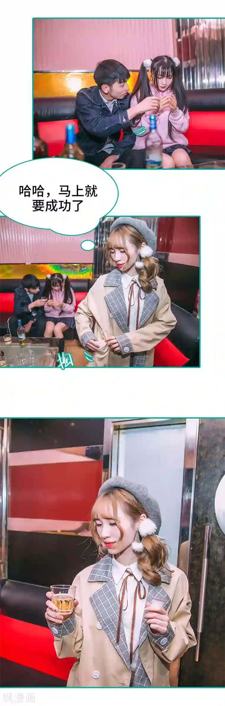 闪婚娇妻：总裁大人请离婚第45话