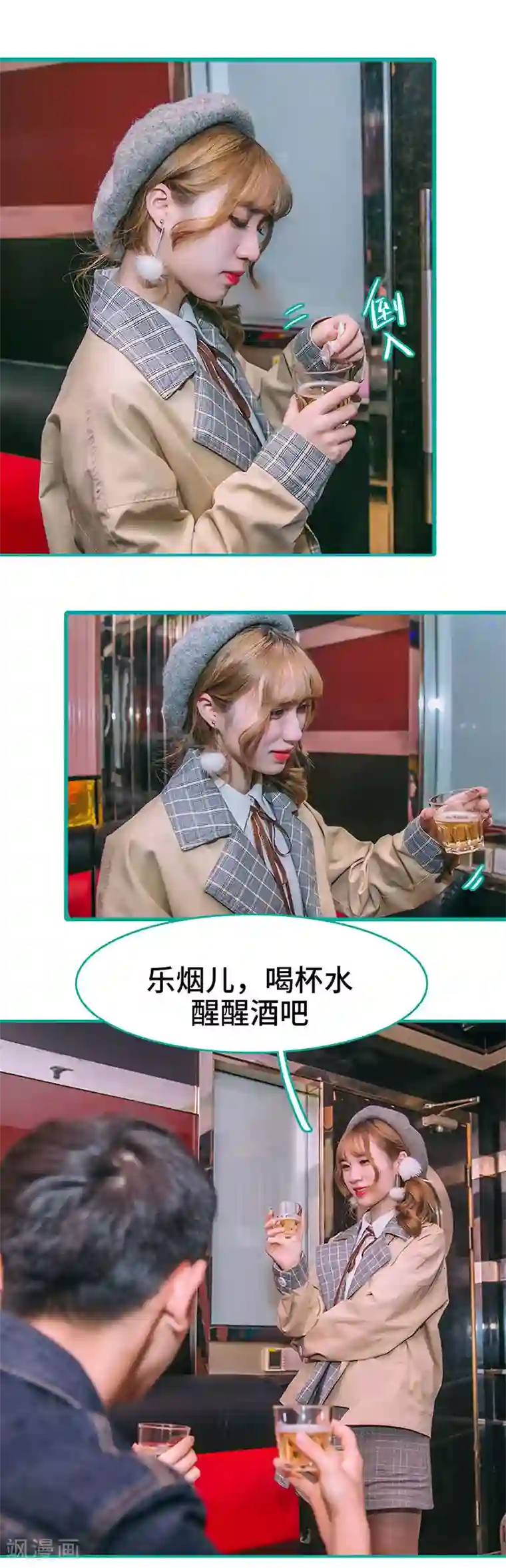 闪婚娇妻：总裁大人请离婚第45话