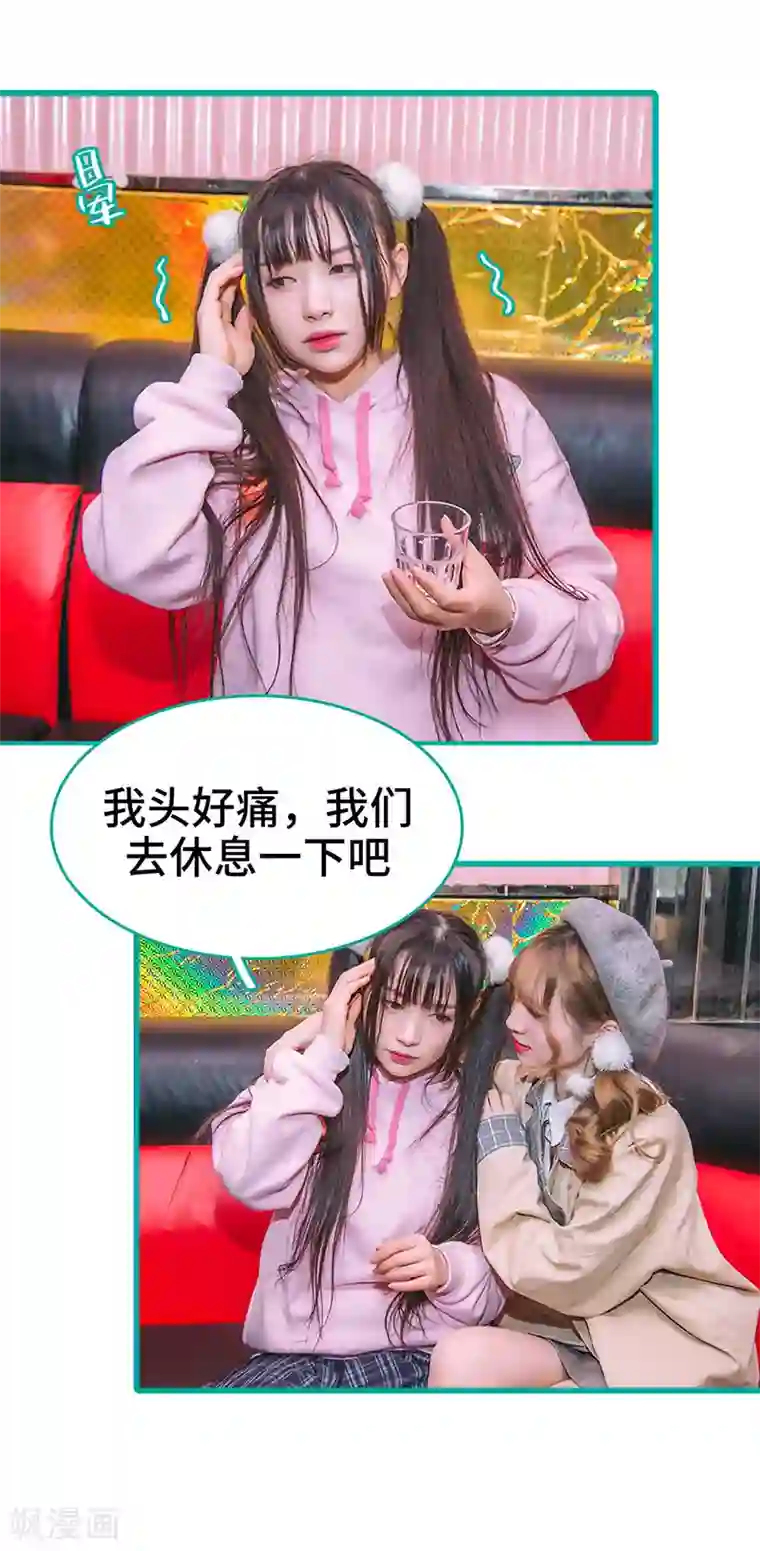 闪婚娇妻：总裁大人请离婚第45话