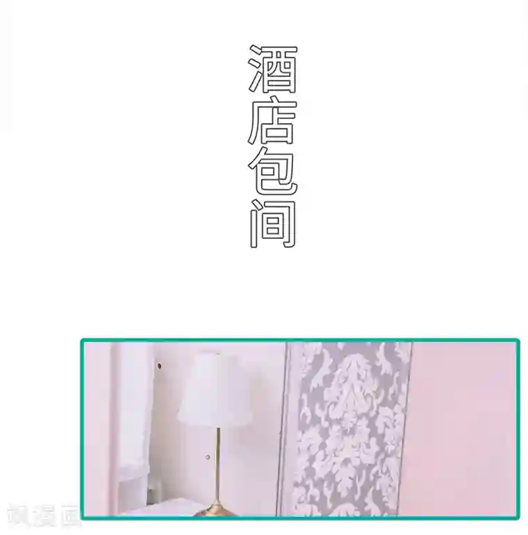 闪婚娇妻：总裁大人请离婚第46话