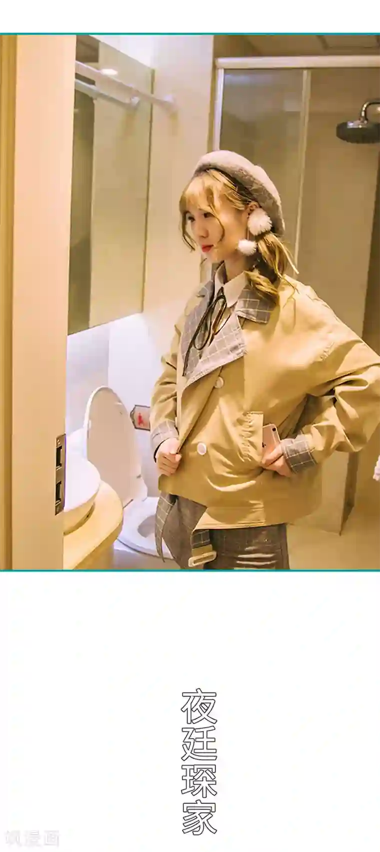 闪婚娇妻：总裁大人请离婚第46话