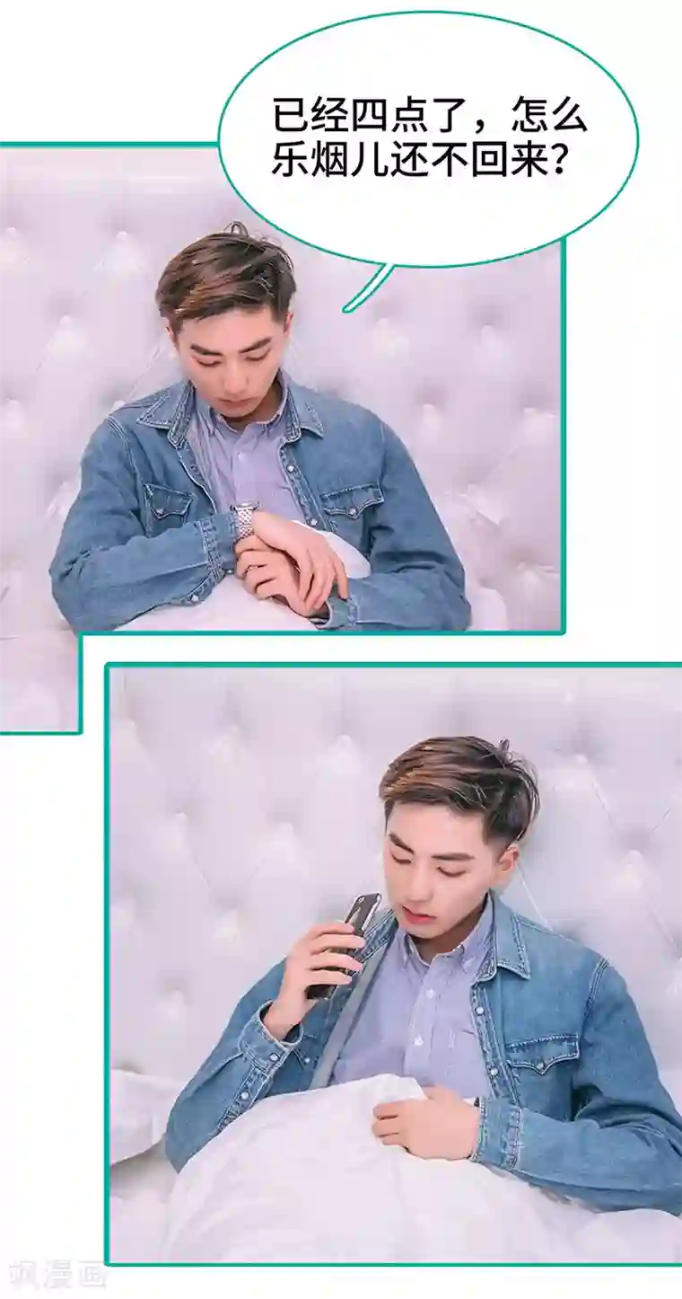 闪婚娇妻：总裁大人请离婚第46话