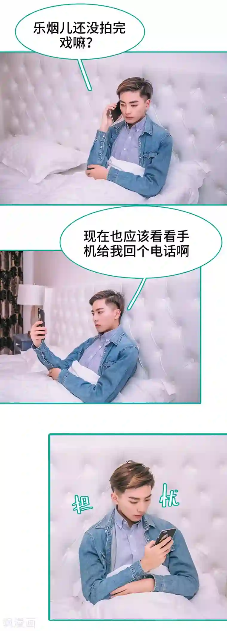 闪婚娇妻：总裁大人请离婚第46话