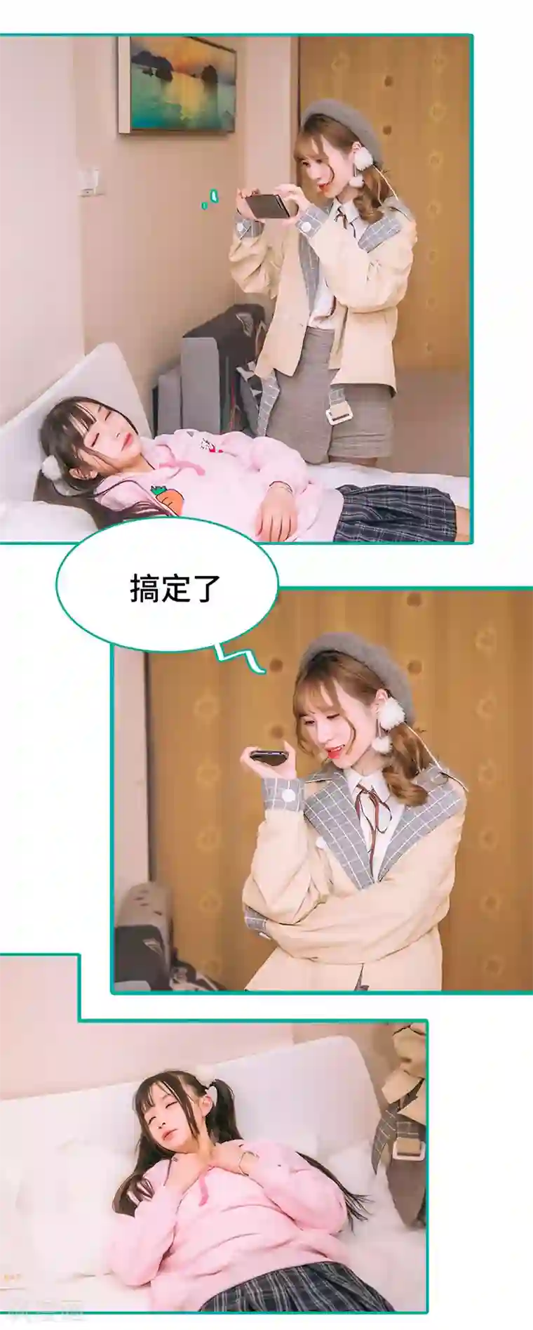 闪婚娇妻：总裁大人请离婚第46话