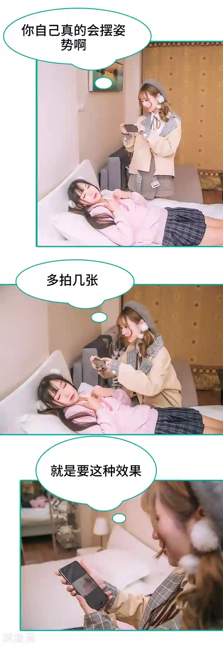 闪婚娇妻：总裁大人请离婚第46话