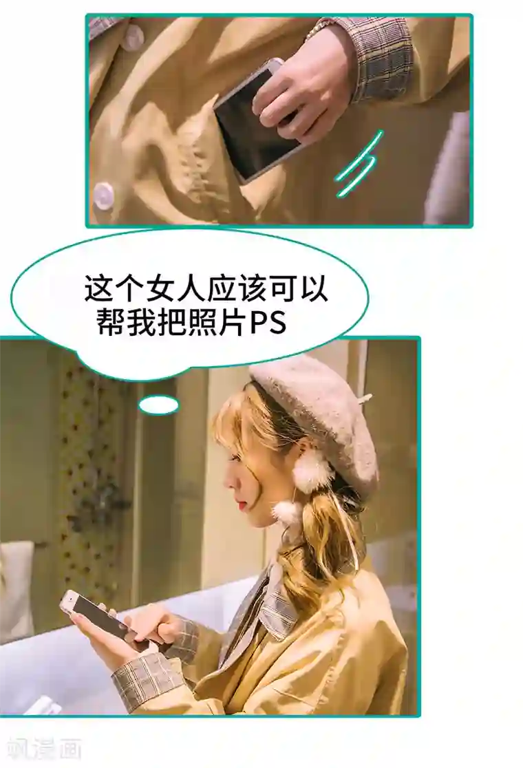 闪婚娇妻：总裁大人请离婚第46话