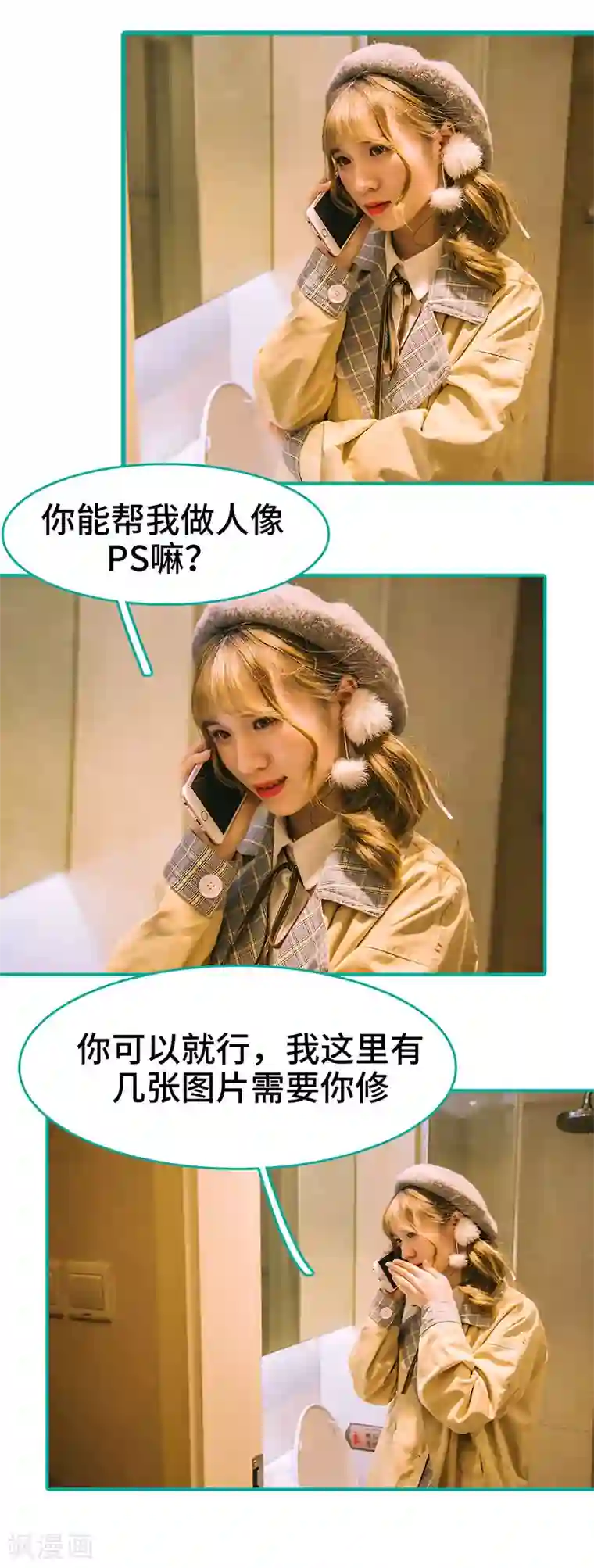 闪婚娇妻：总裁大人请离婚第46话