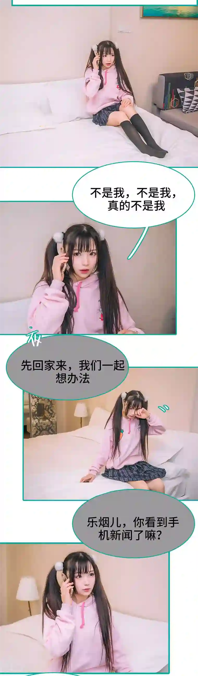 闪婚娇妻：总裁大人请离婚第47话