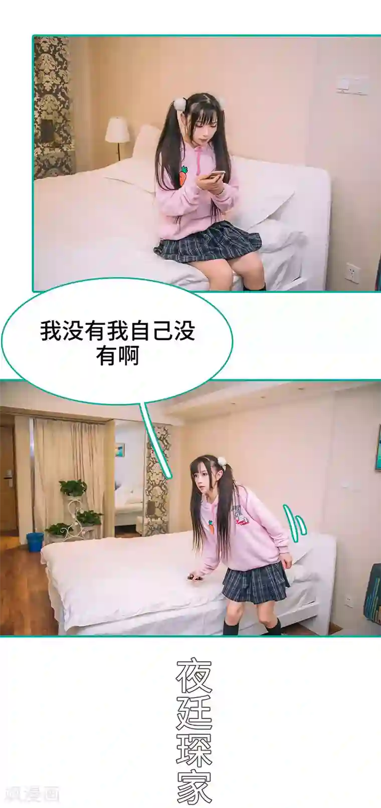 闪婚娇妻：总裁大人请离婚第47话