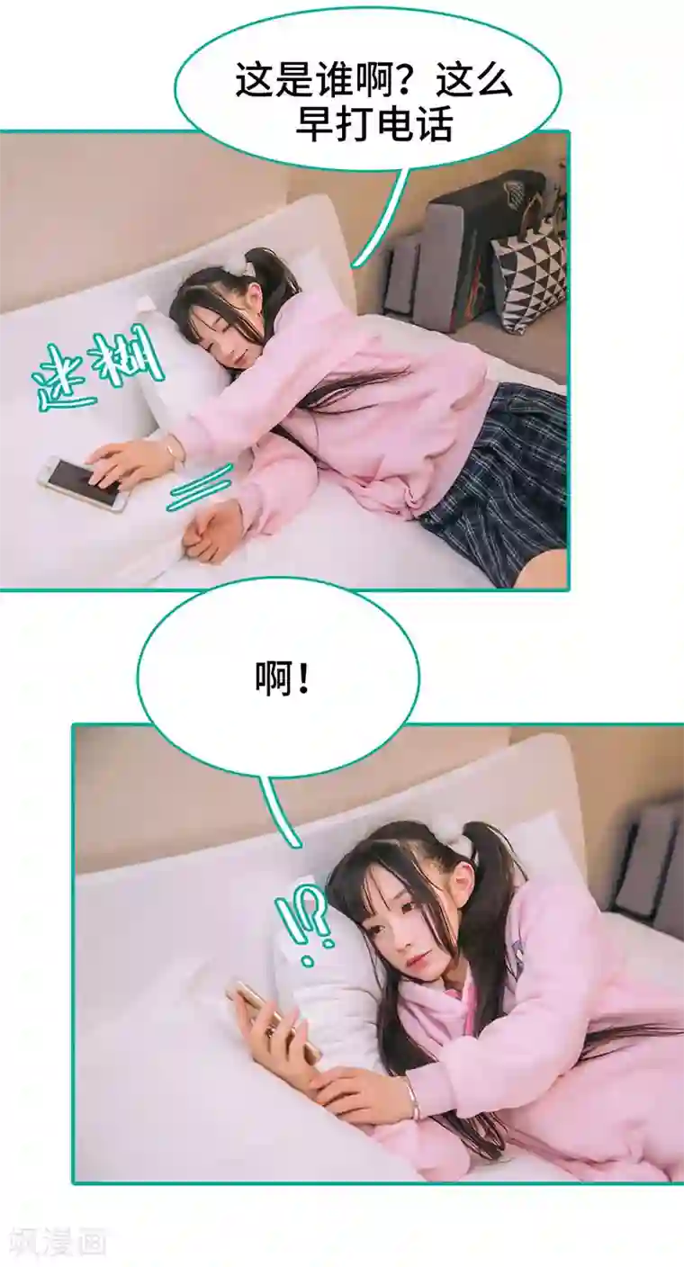 闪婚娇妻：总裁大人请离婚第47话