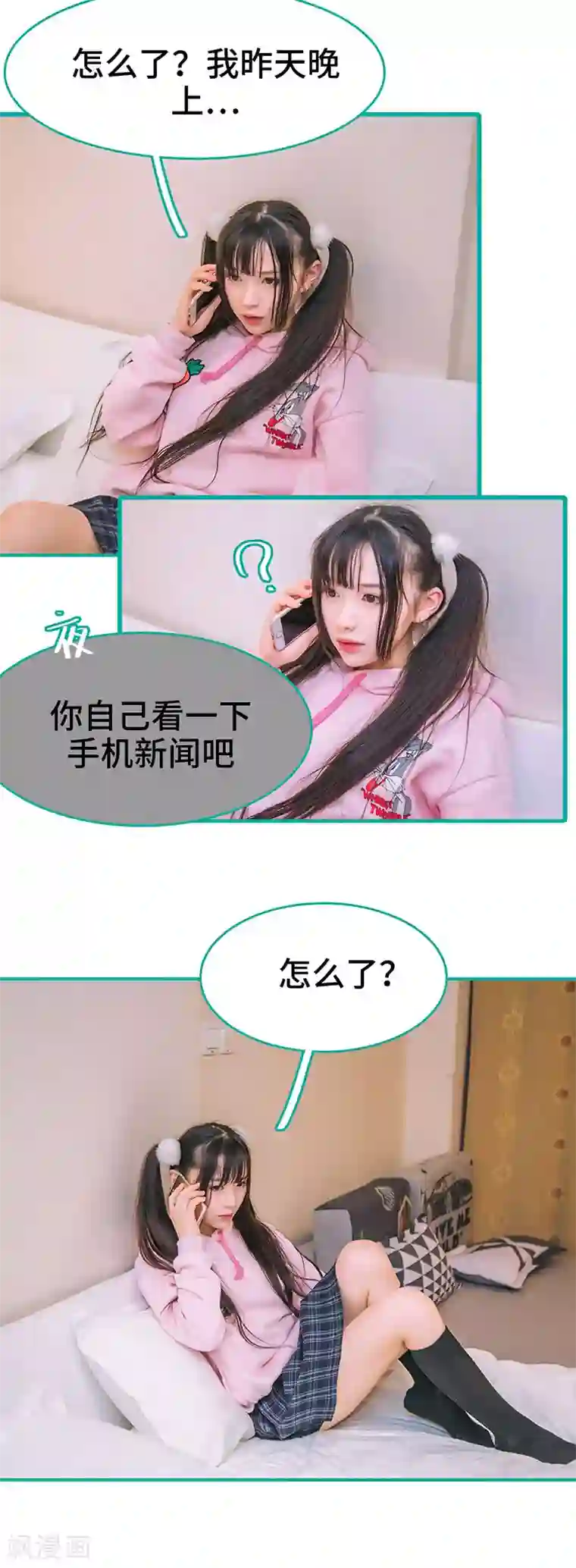 闪婚娇妻：总裁大人请离婚第47话