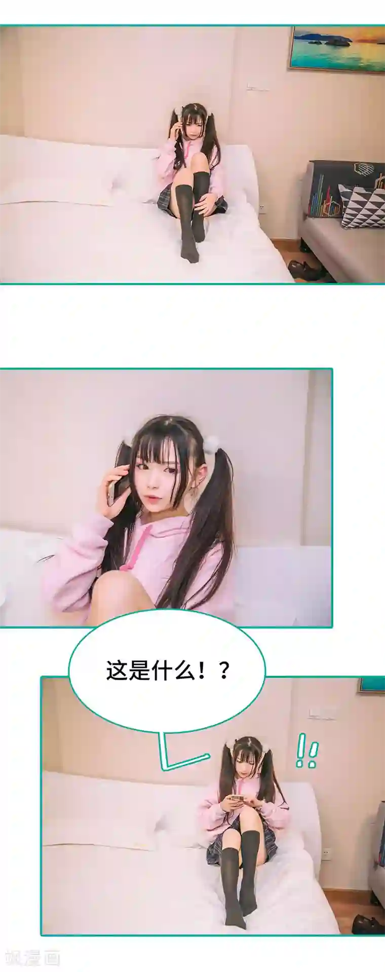 闪婚娇妻：总裁大人请离婚第47话