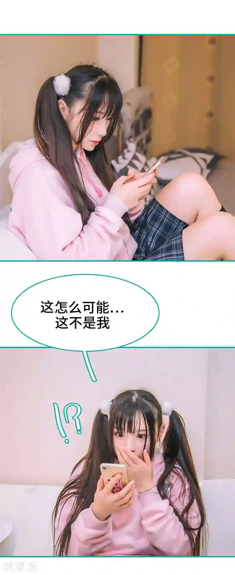 闪婚娇妻：总裁大人请离婚第47话