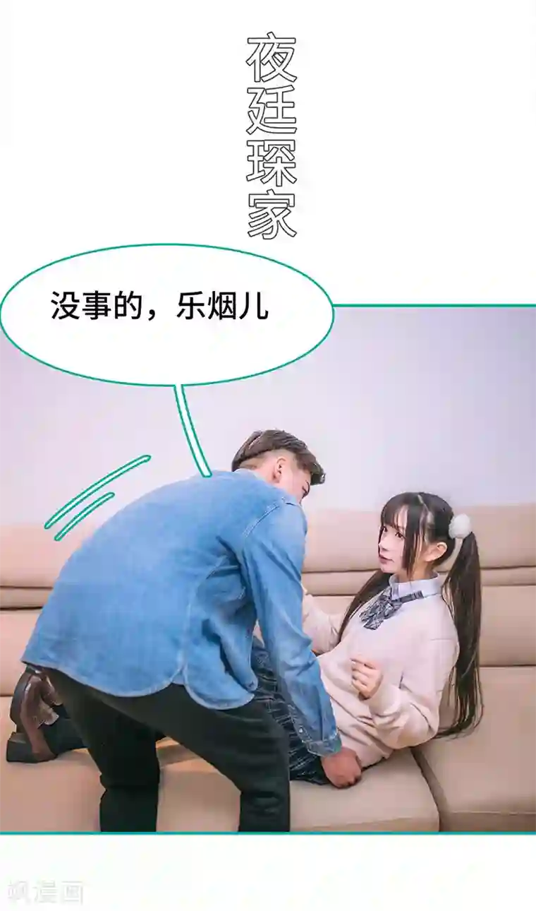 闪婚娇妻：总裁大人请离婚第48话