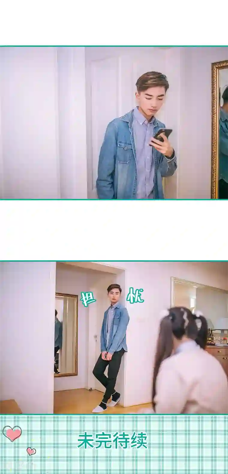 闪婚娇妻：总裁大人请离婚第48话