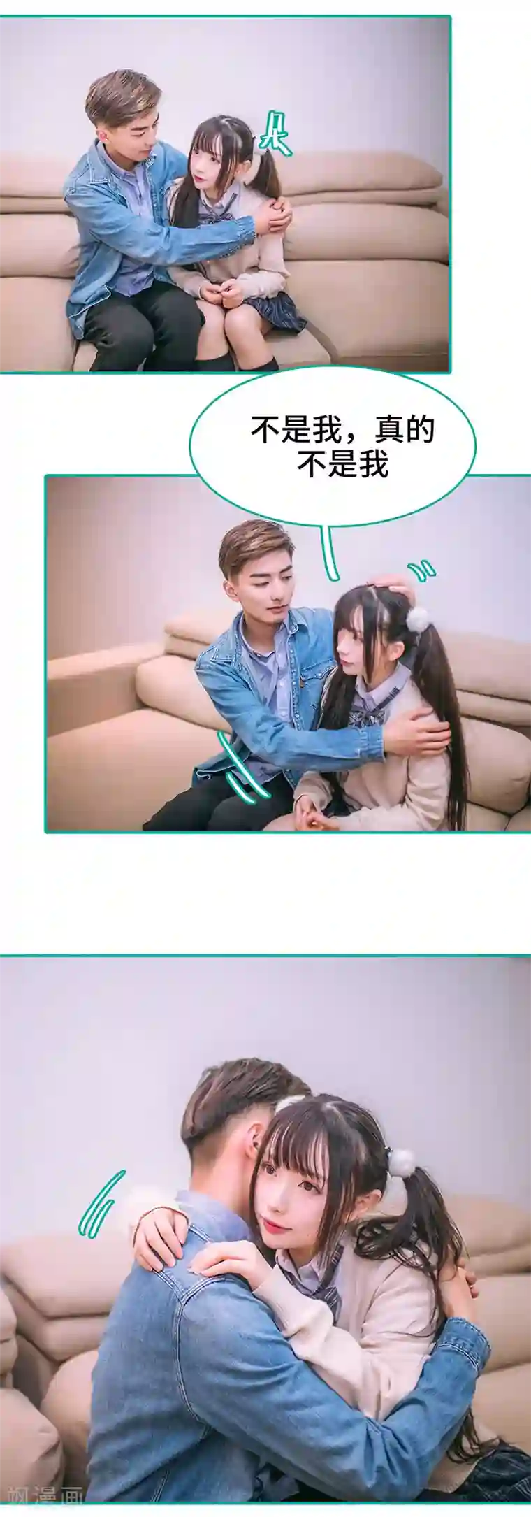 闪婚娇妻：总裁大人请离婚第48话