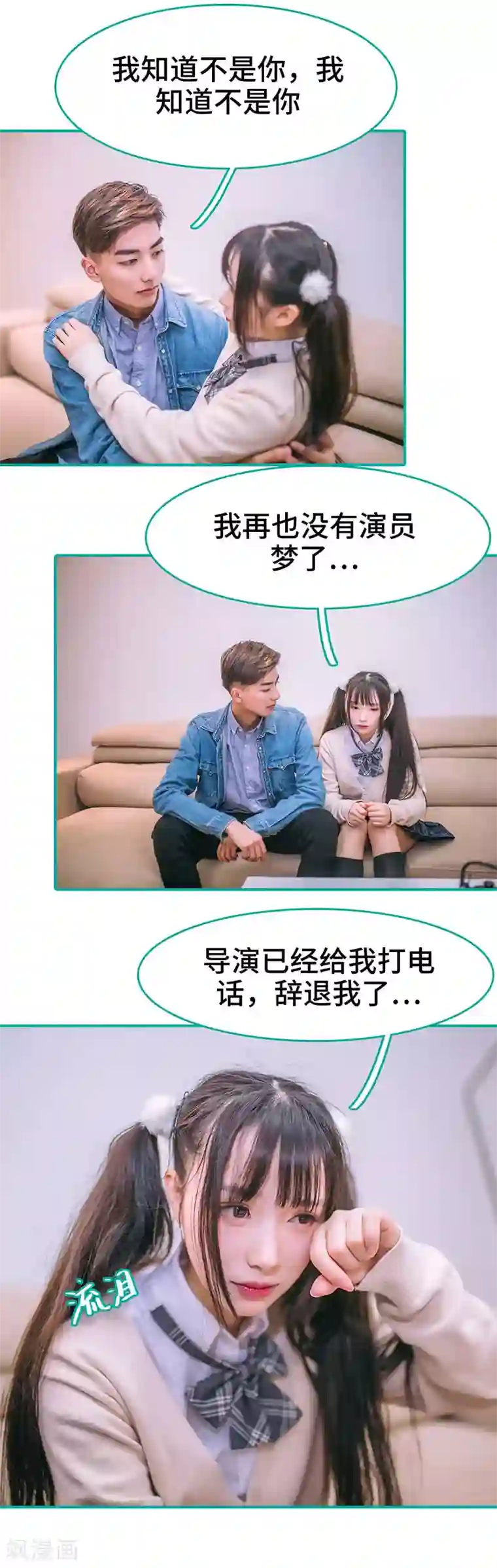闪婚娇妻：总裁大人请离婚第48话