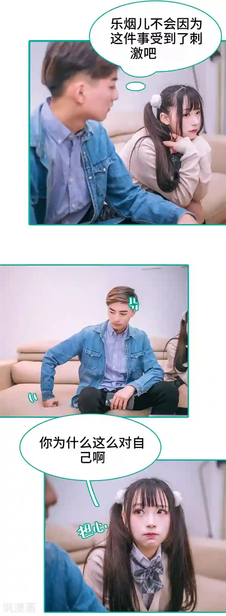 闪婚娇妻：总裁大人请离婚第48话