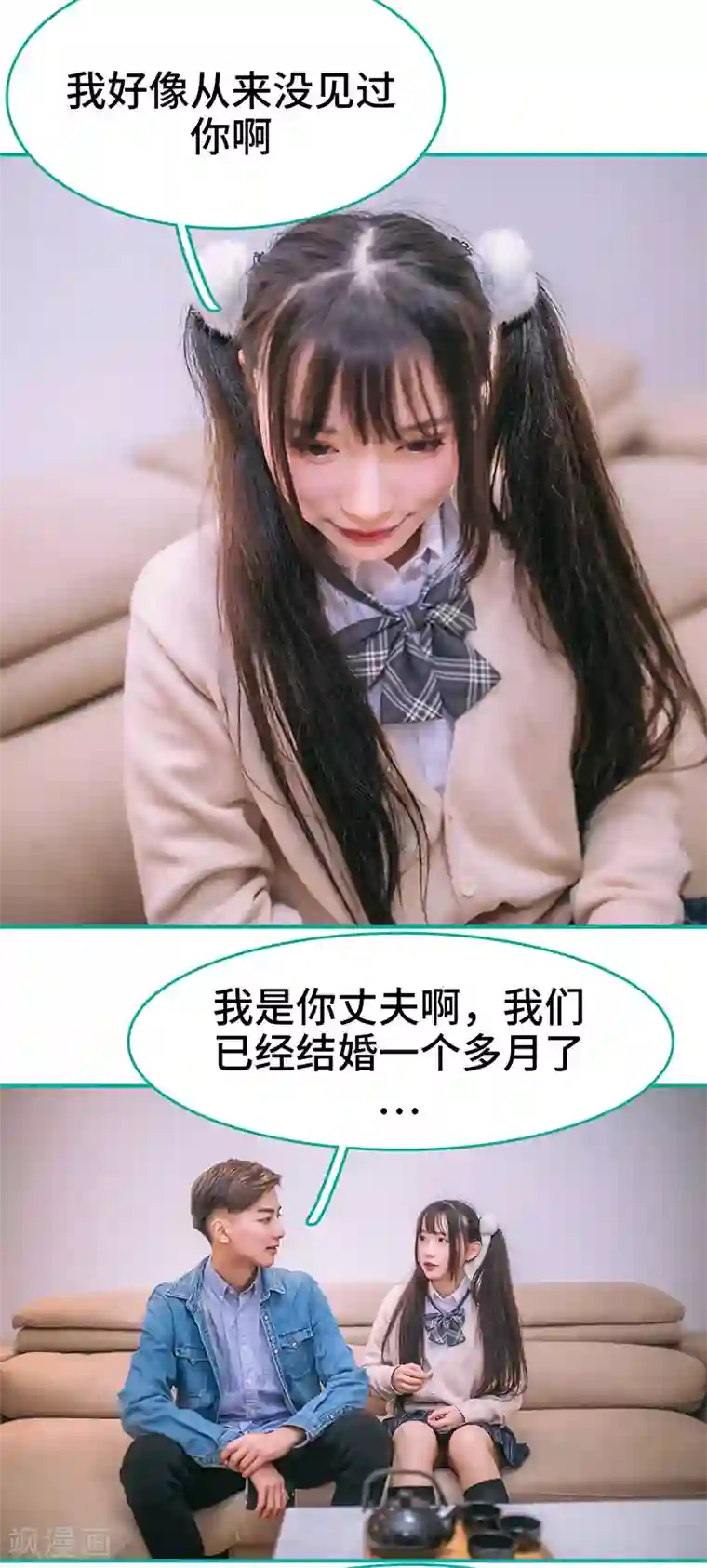 闪婚娇妻：总裁大人请离婚第48话