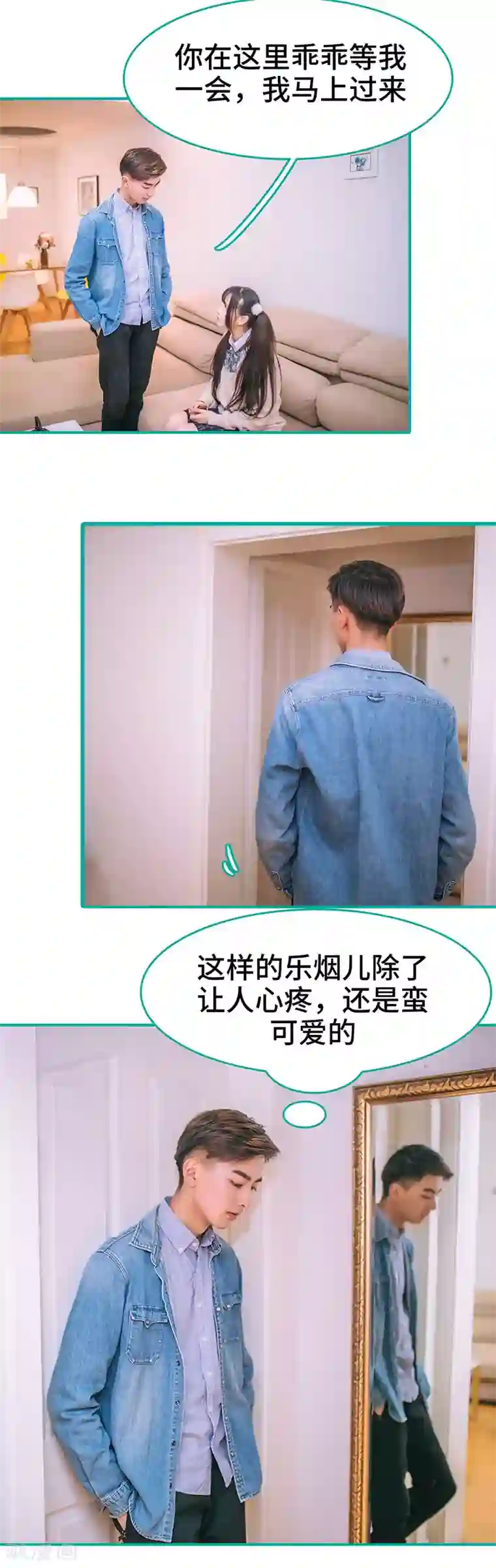 闪婚娇妻：总裁大人请离婚第48话