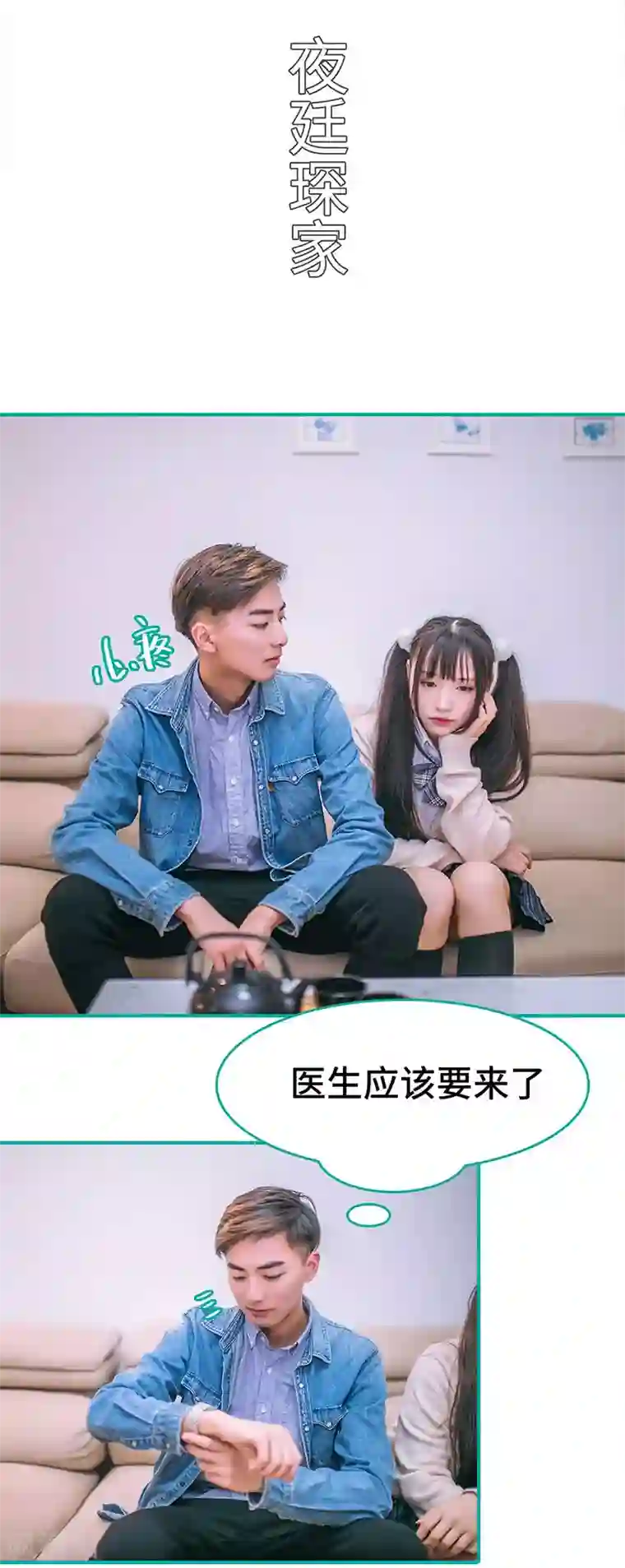 闪婚娇妻：总裁大人请离婚第49话