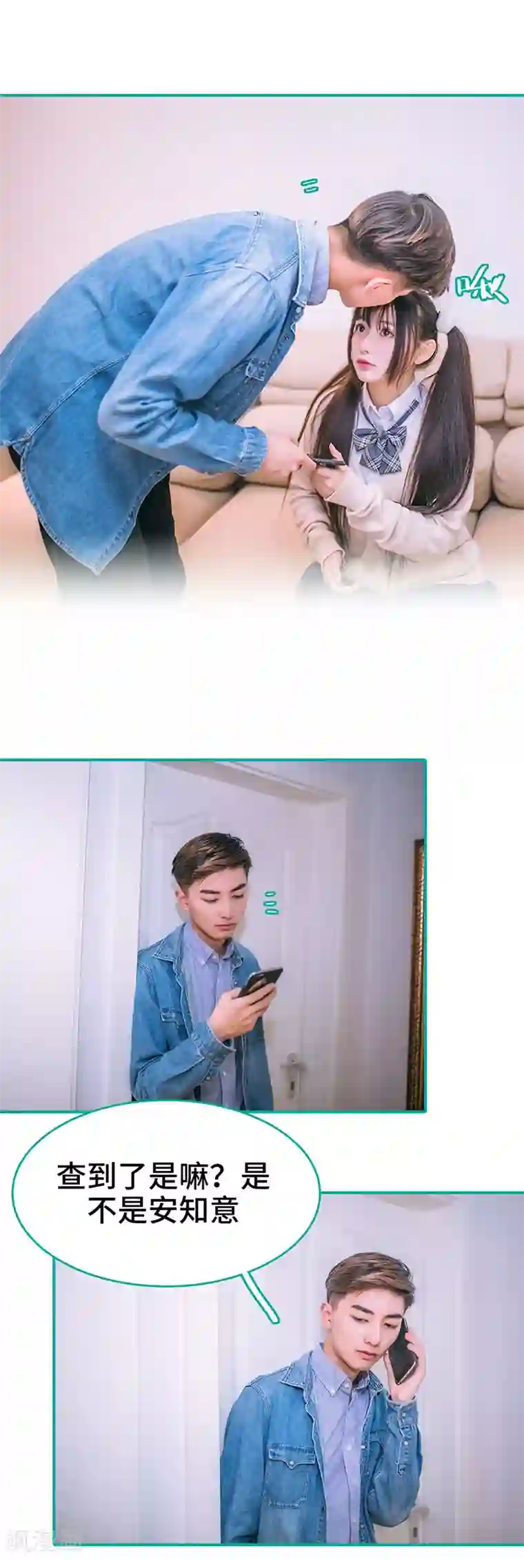 闪婚娇妻：总裁大人请离婚第49话