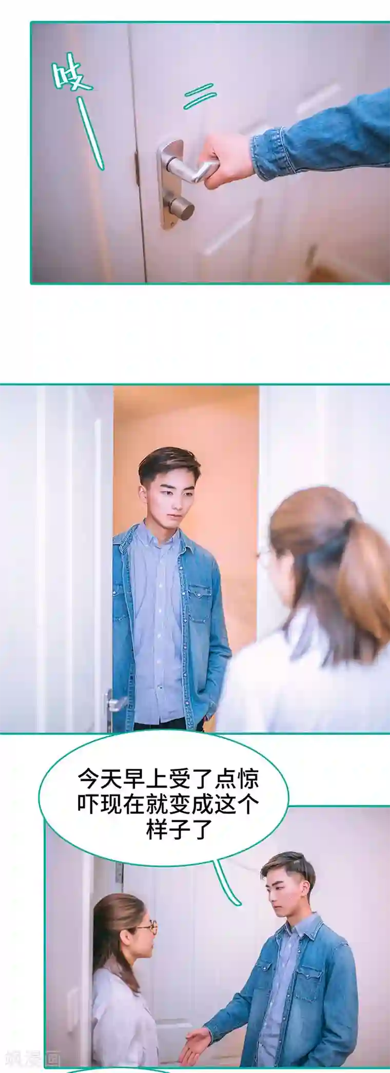 闪婚娇妻：总裁大人请离婚第49话