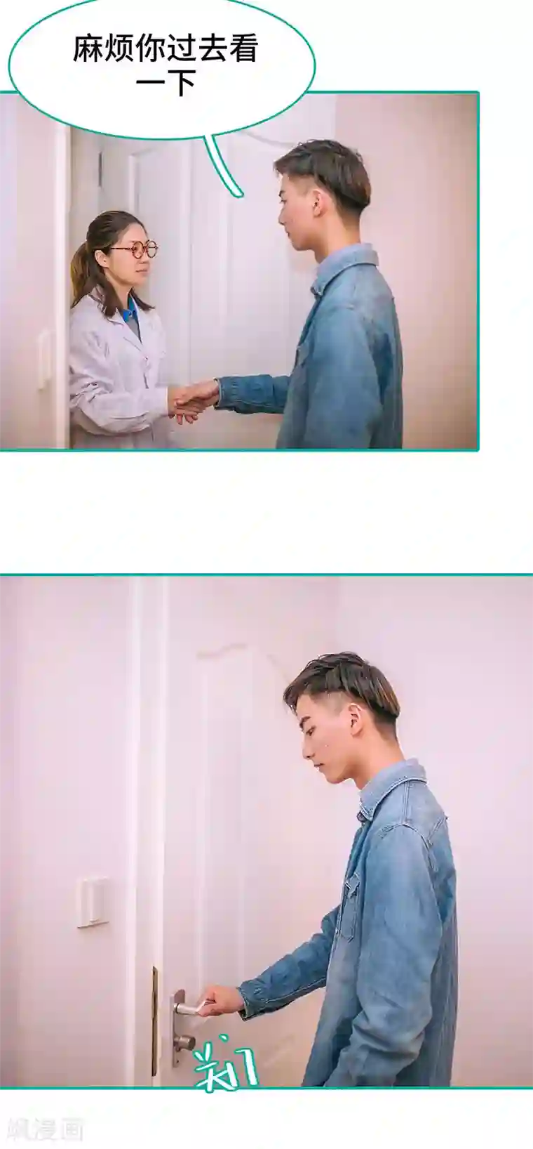 闪婚娇妻：总裁大人请离婚第49话