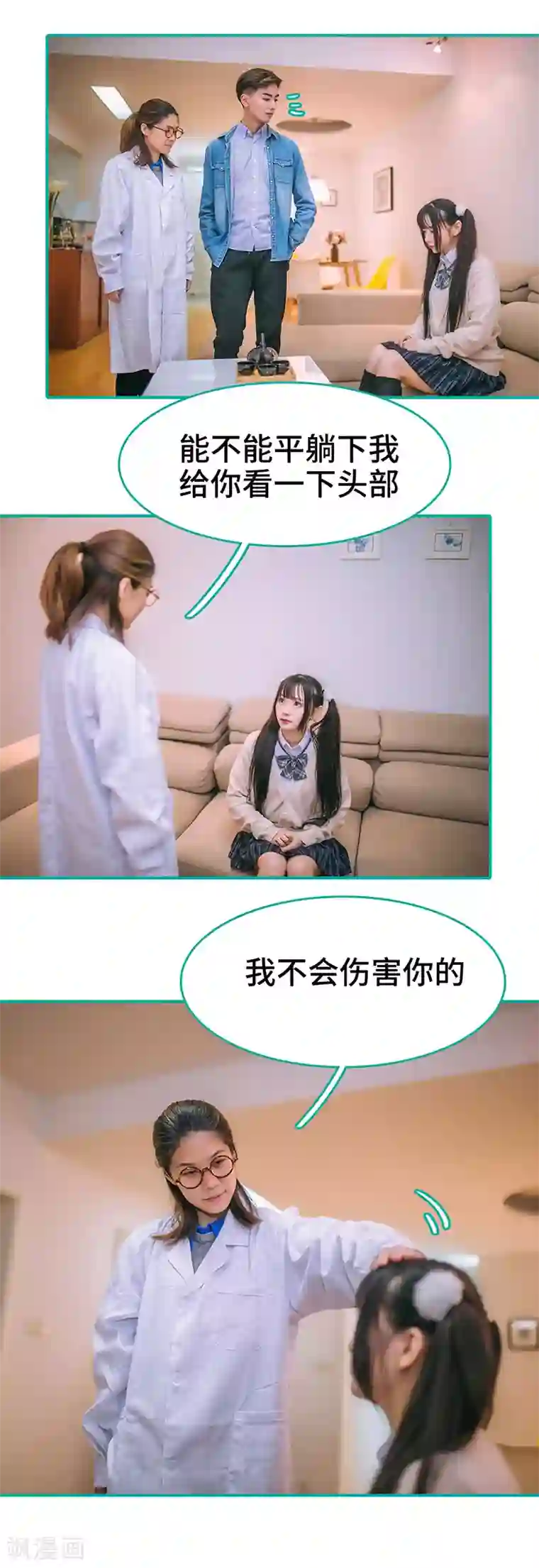 闪婚娇妻：总裁大人请离婚第49话