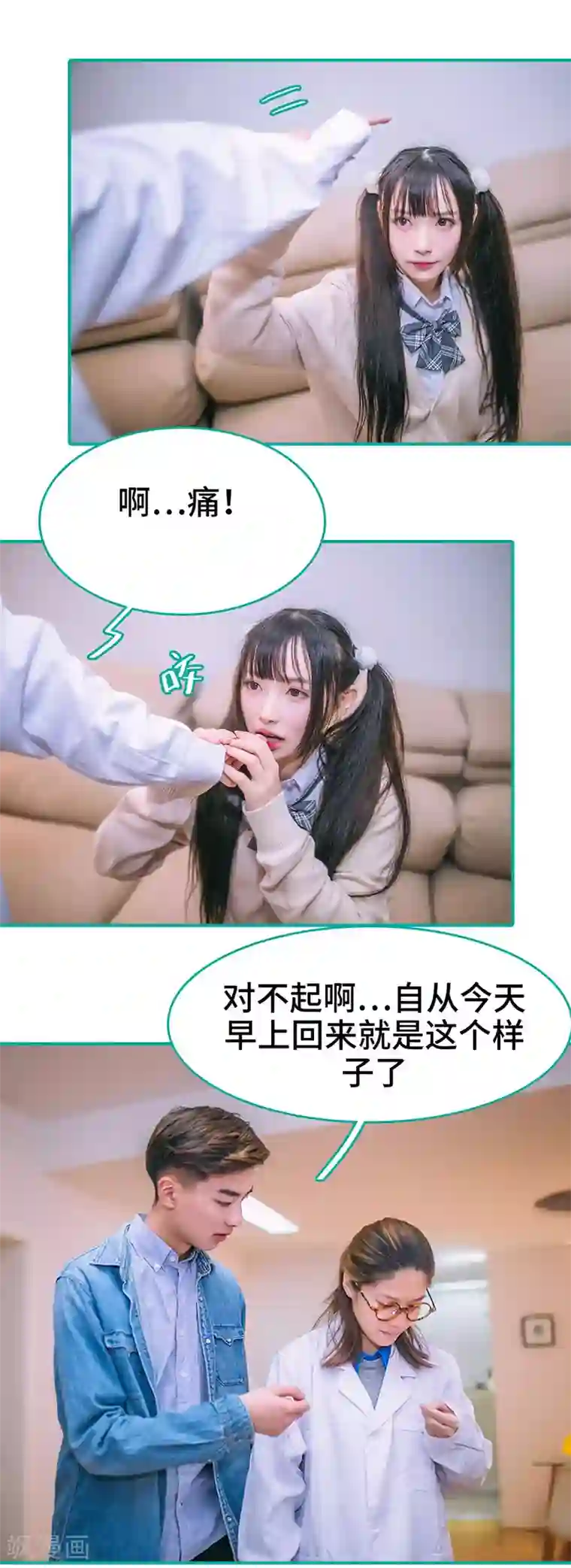 闪婚娇妻：总裁大人请离婚第49话