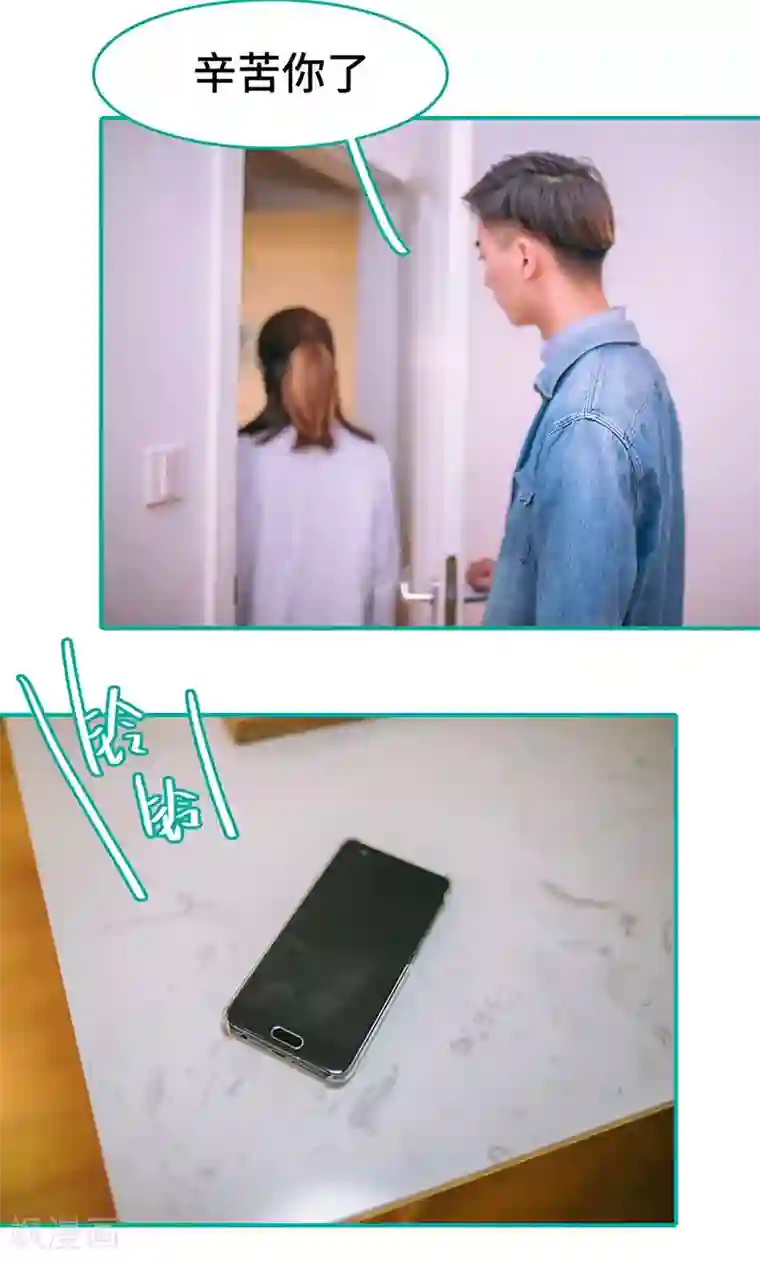 闪婚娇妻：总裁大人请离婚第49话