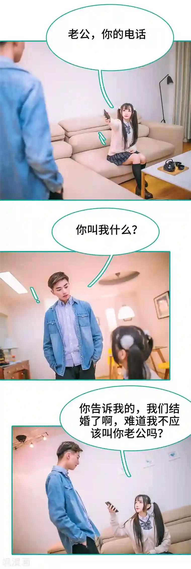 闪婚娇妻：总裁大人请离婚第49话