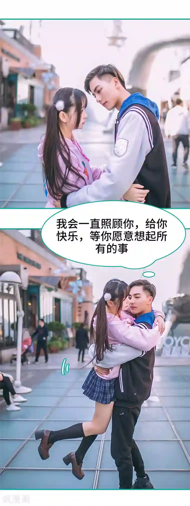 闪婚娇妻：总裁大人请离婚最终话