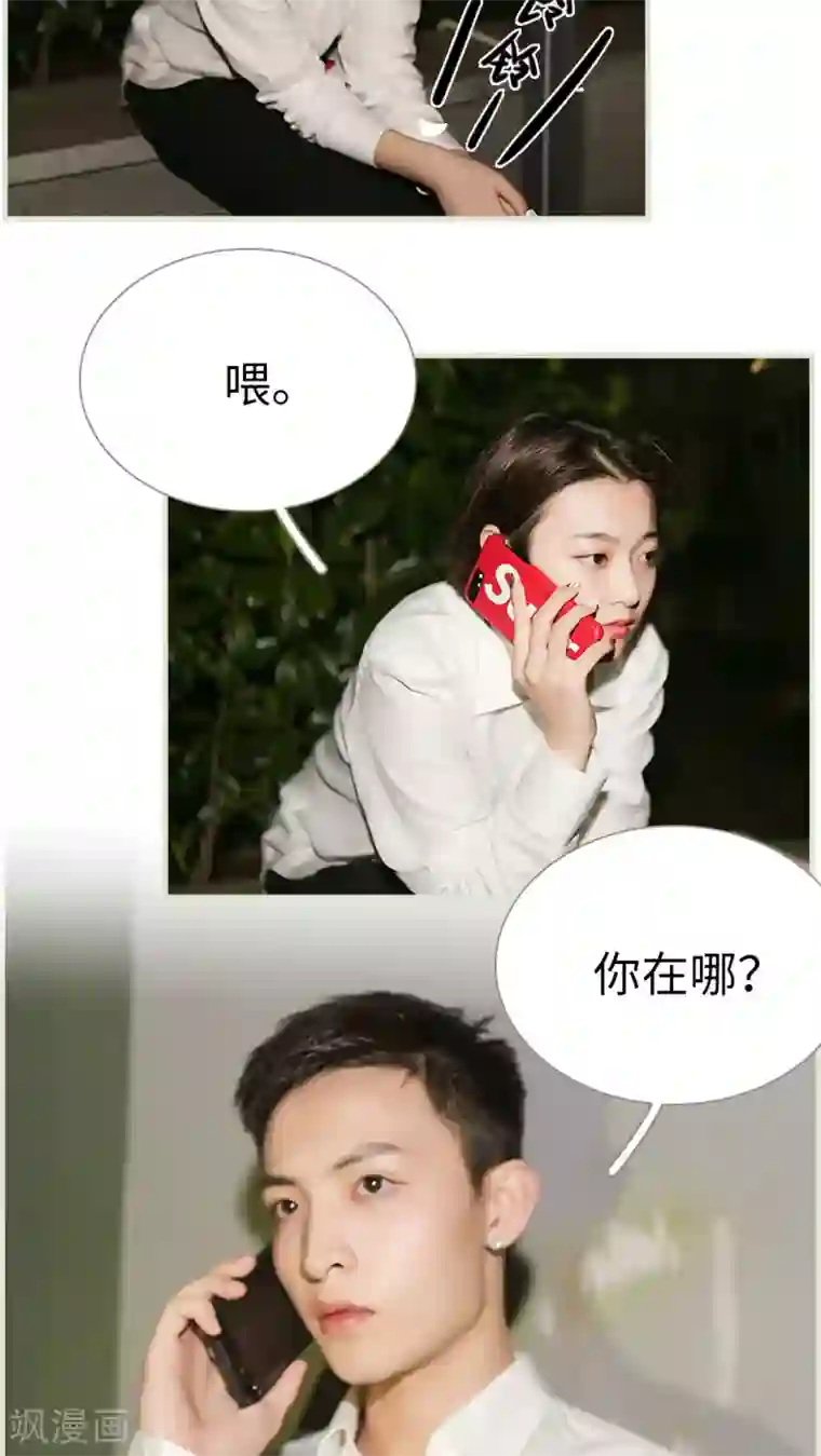 替罪情人第36话