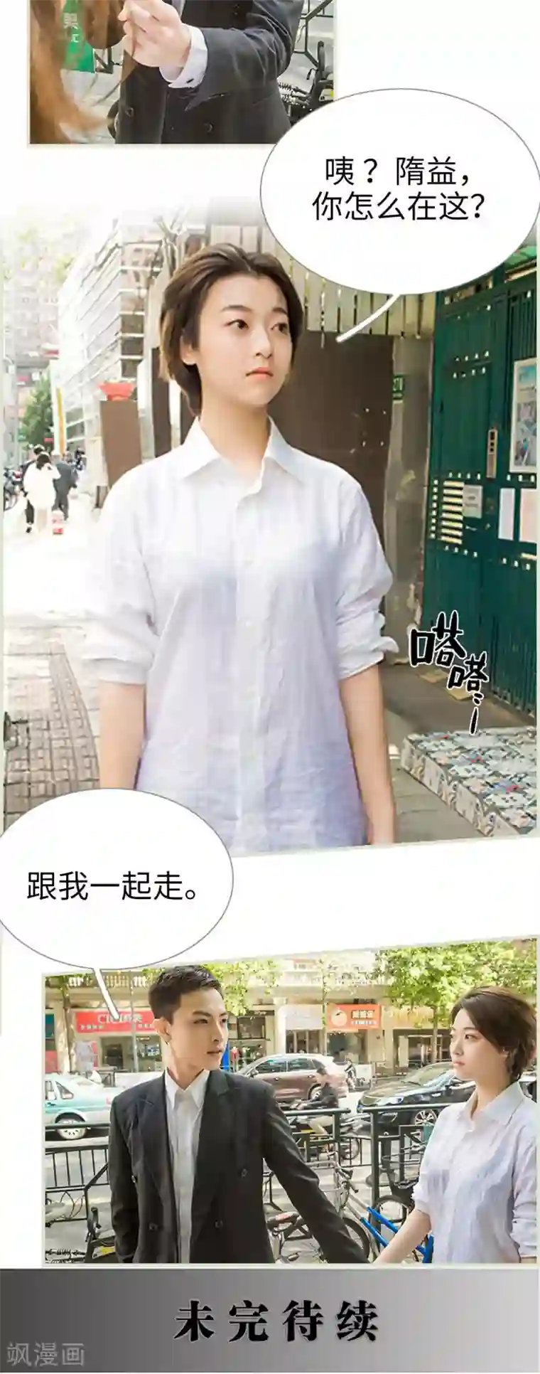 替罪情人第37话