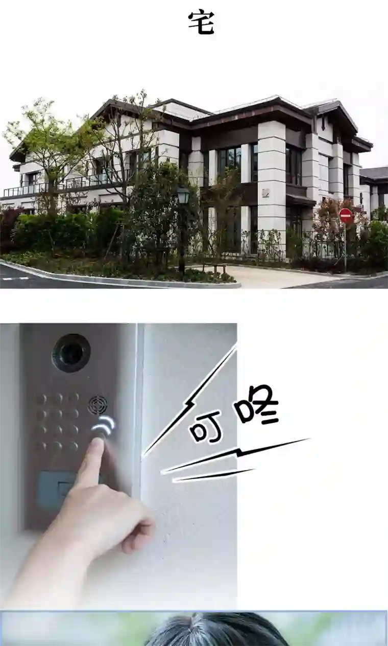 特工女佣不好惹第1话