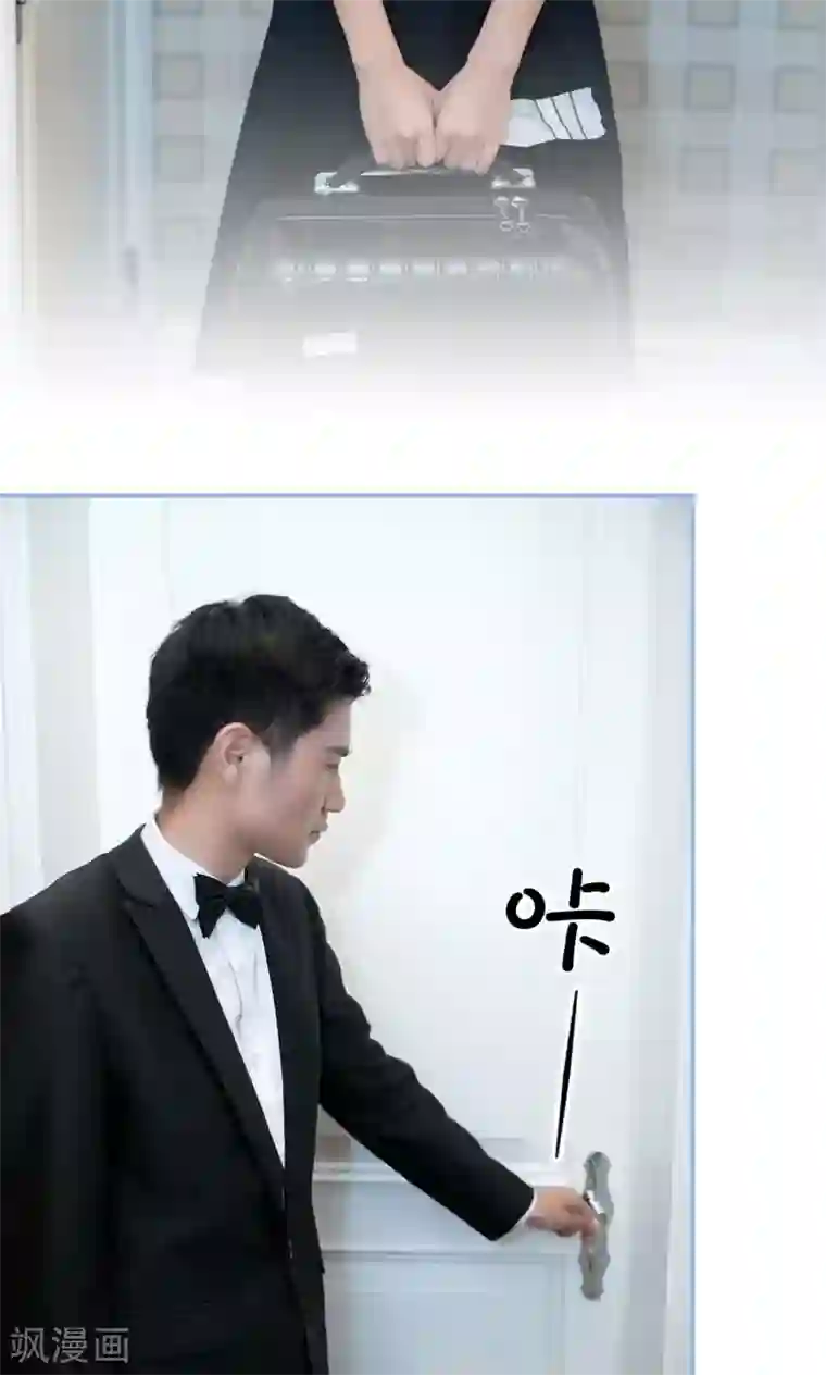 特工女佣不好惹第1话