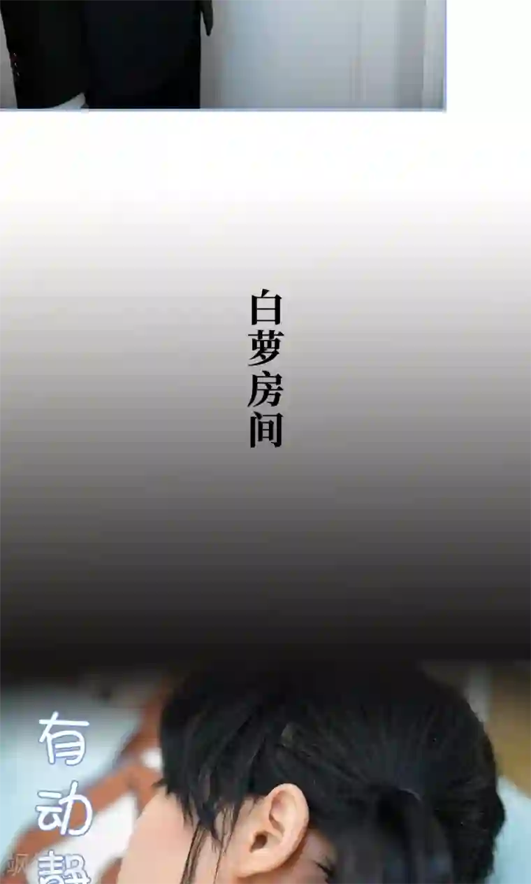 特工女佣不好惹第1话