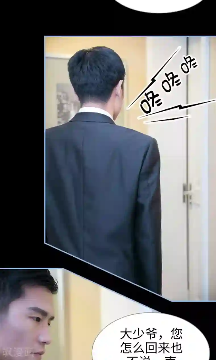 特工女佣不好惹第1话