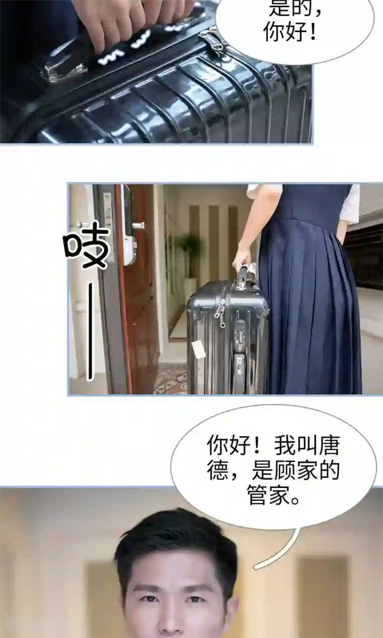 特工女佣不好惹第1话