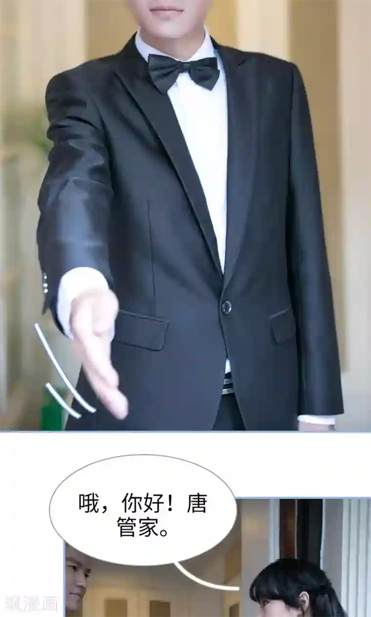 特工女佣不好惹第1话