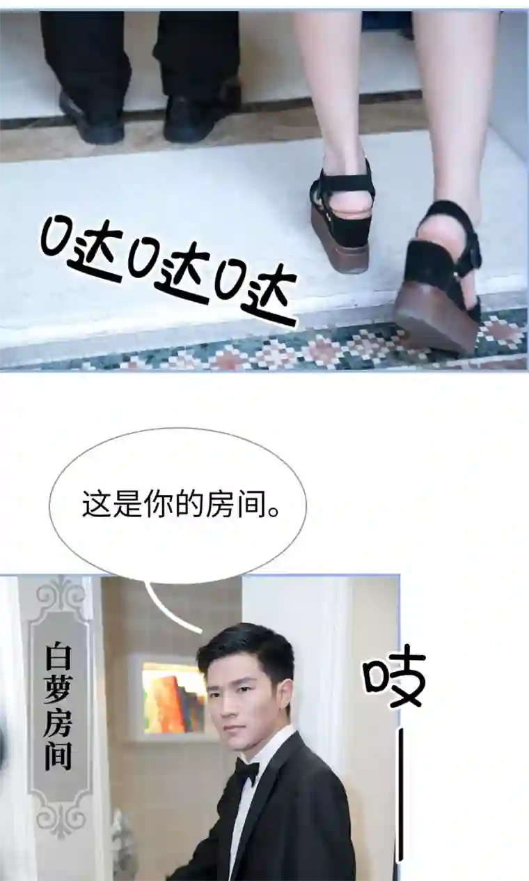 特工女佣不好惹第1话