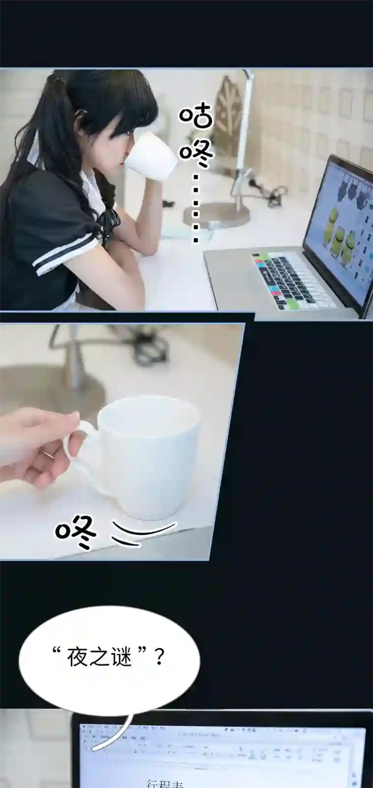 特工女佣不好惹第3话