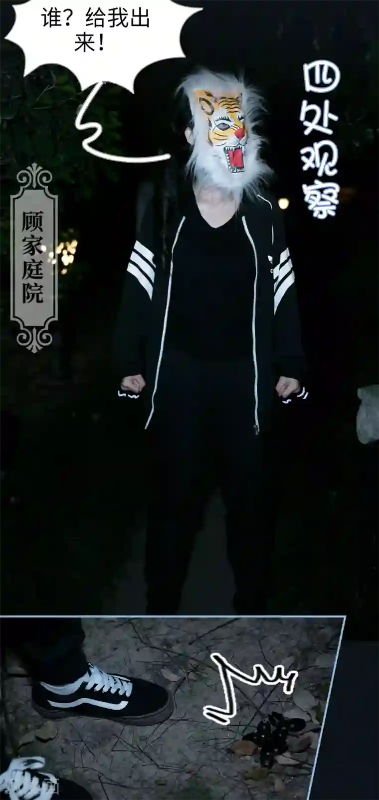 特工女佣不好惹第3话